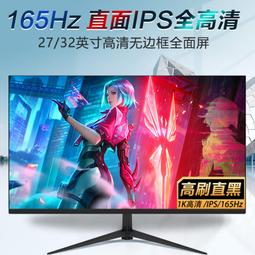27寸電競遊戲165hz顯示器電腦無邊框32英寸超薄2k高清監控屏幕led 歷史價格詳細信息