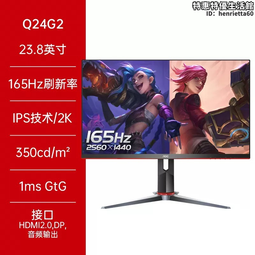 23.8英寸電腦顯示器165hz窄邊辦公家用無邊框曲面直面液晶高清屏 歷史價格詳細信息