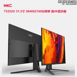 適用HKC T3252U 32寸大屏4K高清顯示器窄邊框壁掛桌上型電腦液晶屏 歷史價格詳細信息