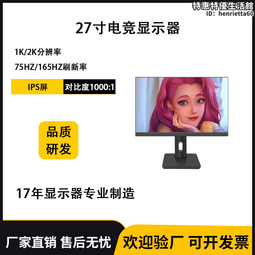 27寸電競顯示器100HZ桌上型電腦27寸2K電競曲面100HZ無邊顯示器 歷史價格詳細信息