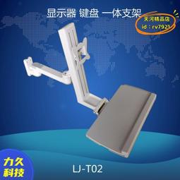 【優選】工業電腦顯示器支架屏幕機械臂顯示屏鍵盤一體託架懸臂支架臂託架 歷史價格詳細信息