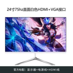 24英寸辦公電腦顯示器27寸電競遊戲2k高清無邊框曲面屏144hz屏幕 歷史價格詳細信息