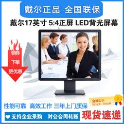 17英寸顯示器有邊框音頻監控電視19/22/24寸高清辦公電腦臺式屏幕 歷史價格詳細信息