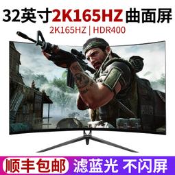 24寸電競顯示器 144hz1080p無邊框桌上型電腦顯示器遊戲雞lol 歷史價格詳細信息