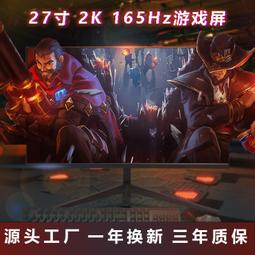 27/32寸曲面2K無邊框高清電腦顯示器 遊戲顯示器165HZ電競顯示器 歷史價格詳細信息