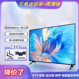【好康】42寸50寸65寸75寸85寸100寸高清監控顯示器電腦螢幕/監視器廣告 價格比較,價格查詢,歷史價格詳細信息
