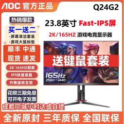 【限時免運】24.5-27寸240Hz165TN電腦螢幕144Hz電競遊戲液晶屏幕外接筆記本 歷史價格詳細信息