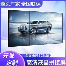 液晶拼接屏46/49/55/65寸高清液晶屏電視牆無縫LED大屏監控顯示器 歷史價格詳細信息