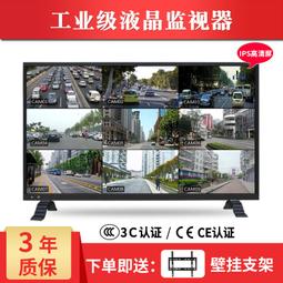 【好康】37寸42寸高清 監控顯示器46/50液晶屏55寸60寸掛牆40監視器32寸65 歷史價格詳細信息