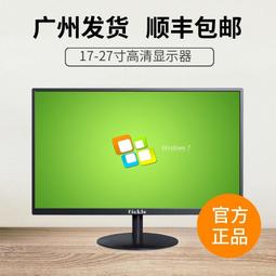電腦顯示器17/19/20/22/24/27英寸液晶屏高清HDMI辦公家用監控VGA 歷史價格詳細信息