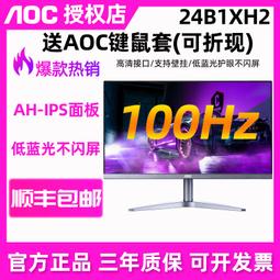 【好康】顯示器24/27英寸27v5 ce升降ips屏q24v4 b3電腦2k高清屏幕hdr 歷史價格詳細信息