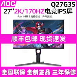 【好康】27英寸2K144HZ顯示器電腦臺式IPS4K曲面電競240HZ高清護眼屏幕32 歷史價格詳細信息