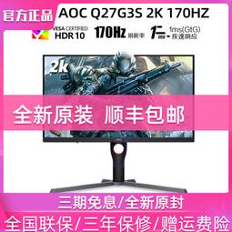 27英寸2K170hz電競顯示器FastIPS屏幕1ms響應GTG K7E面板HDR400 歷史價格詳細信息