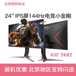 24g2sp小金剛24寸電競165hz顯示器27g2sp電腦遊戲ips屏144hz 歷史價格詳細信息