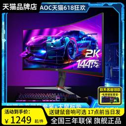 【好康】32英寸2K165HZ電腦螢幕4K144HZ曲面液晶屏幕240hz臺式遊戲27IPS 歷史價格詳細信息