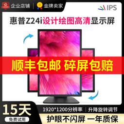 【好康】e243顯示器23.8寸高清屏ips專業設計繪圖旋轉升降 歷史價格詳細信息