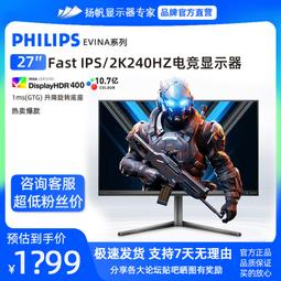 27英寸2K170hz電競顯示器FastIPS屏幕1ms響應GTG K7E面板HDR400 歷史價格詳細信息