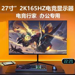超高清電腦顯示器24寸27寸2K4K高刷屏幕165HZ遊戲電競屏升降旋轉 歷史價格詳細信息