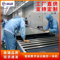 觸摸電子白板顯示屏倍速鏈生產線 多媒體教學一體機工裝板流水線 歷史價格詳細信息
