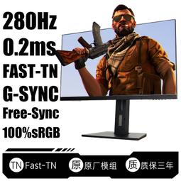 24.5英寸電競顯示器家用遊戲240Hz高刷新率臺式液晶電腦IPS顯示屏 歷史價格詳細信息