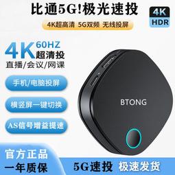 手機無線投屏器 同屏器 無線影音傳輸器 連接電視顯示器 投影儀2022款通用接收神器5G     全台最大的網路購 歷史價格詳細信息