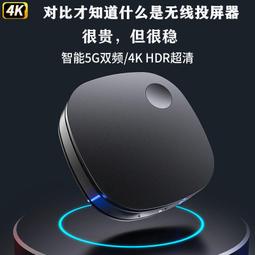 同屏器豎屏版手機無線投屏電視平板電腦連接投影儀顯示器看視頻抖 歷史價格詳細信息