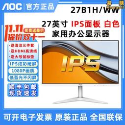 電腦顯示器全新家用辦公電競遊戲22/24/27寸2k高清液晶監控顯示屏 歷史價格詳細信息
