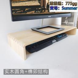 電腦顯示器增高架 屏幕增高架 螢幕收納架 鍵盤架 增高架 電腦增高架 螢幕支架 置物架 螢幕架 螢幕增高 歷史價格詳細信息
