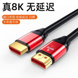 HDMI 2.1高清8K電腦電視顯示ps4連接線4K2K 144Hz投影儀視頻數據 歷史價格詳細信息