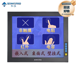 鬆佐17寸工業觸摸顯示器 紅外電容觸摸嵌入式工控 液晶電腦螢幕 價格比較,價格查詢,歷史價格詳細信息
