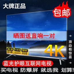 高畫質電視機 60寸55寸32寸75寸4K智能語音控制無線WIFI液晶電視機 歷史價格詳細信息