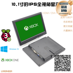 10.1寸樹莓派顯示器模組HDMI高清IPS觸控螢幕小電腦擴展工控顯示屏 歷史價格詳細信息