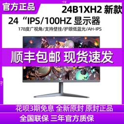HDMI臺式高清遊戲液晶屏 IPS廣視角技術23.8英寸超高清液晶顯示器 歷史價格詳細信息