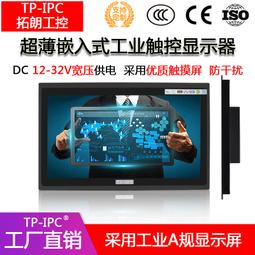 15.6寸19寸壁掛電容式觸控螢幕廣告一體機 嵌入顯示器 觸摸平板 歷史價格詳細信息