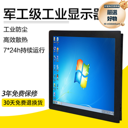 19英寸電容觸摸臺式立式工控電腦機工業級觸控一體機電容觸控 歷史價格詳細信息