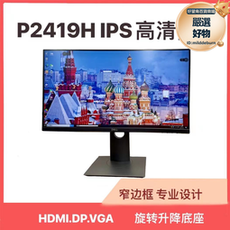 顯示器 23寸24寸27寸液晶電腦螢幕硬屏ips無邊框23.8寸2k 歷史價格詳細信息