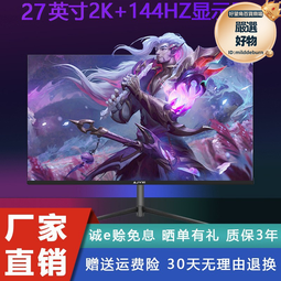 24寸顯示器無邊框曲屏2K電競遊戲監控高清27寸桌上型電腦顯示屏32寸 歷史價格詳細信息