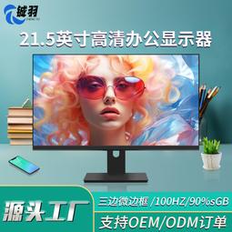 無邊框21.5 24 27 32英寸電腦顯示器屏幕曲面2K144HZ臺式監控75HZ 歷史價格詳細信息