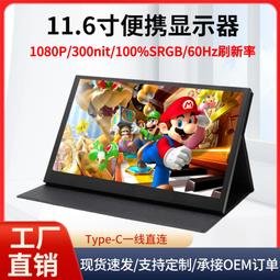 便攜顯示器IPS15.6寸筆記本擴展高清HDM副屏ps4/switch/xbox投屏 歷史價格詳細信息