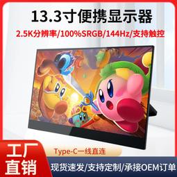 便攜顯示器IPS15.6寸筆記本擴展高清HDM副屏ps4/switch/xbox投屏 歷史價格詳細信息