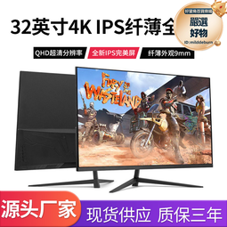 HDMI臺式高清遊戲液晶屏 IPS廣視角技術23.8英寸超高清液晶顯示器 歷史價格詳細信息