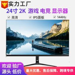 桌上型電腦屏高清監控19寸顯示器24寸電競家用辦公17寸20寸24寸 歷史價格詳細信息
