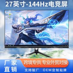 電腦顯示器24寸240hz27英寸2k高清臺式無邊框75電競遊戲液晶屏幕 歷史價格詳細信息