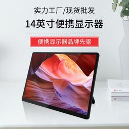 便攜顯示器IPS15.6寸筆記本擴展高清HDM副屏ps4/switch/xbox投屏 歷史價格詳細信息