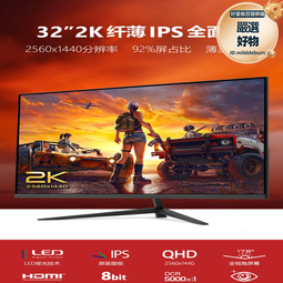 電腦顯示器32英寸144高清2k電競遊戲曲面屏27寸無邊框液晶屏幕led 歷史價格詳細信息