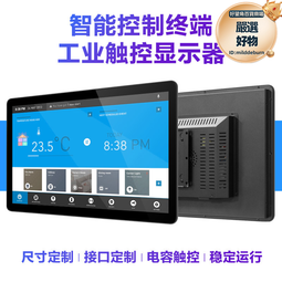 嵌入式電容觸控螢幕顯示器工業平板電腦10.1寸工控一體機觸摸一體機 歷史價格詳細信息