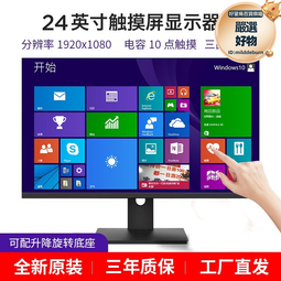 24英寸電競顯示器IPS濾藍光不閃屏電腦遊戲液晶高清無邊框顯示屏 歷史價格詳細信息