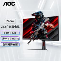 23.8寸遊戲電競桌上型電腦液晶顯示器廣視角led背光高清led顯示屏 歷史價格詳細信息