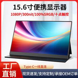 便攜顯示器IPS15.6寸筆記本擴展高清HDM副屏ps4/switch/xbox投屏 歷史價格詳細信息