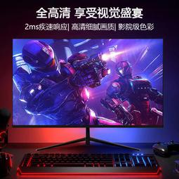 超薄液晶電腦顯示屏22寸24寸27 寸32寸無邊框顯示器遊戲電競顯示 歷史價格詳細信息